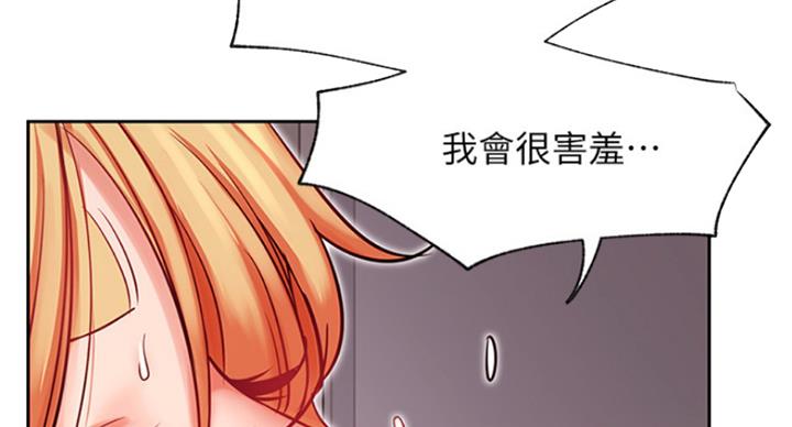 《我是网红》漫画最新章节第63话免费下拉式在线观看章节第【30】张图片