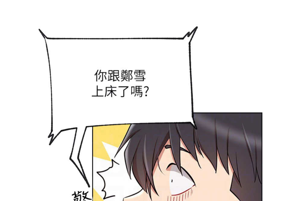 《我是网红》漫画最新章节第16话免费下拉式在线观看章节第【36】张图片