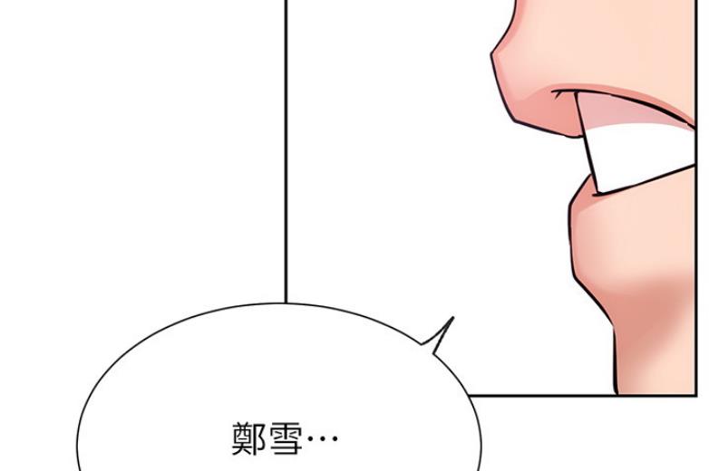 《我是网红》漫画最新章节第37话免费下拉式在线观看章节第【9】张图片