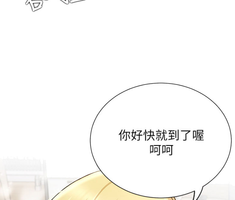 《我是网红》漫画最新章节第25话免费下拉式在线观看章节第【44】张图片