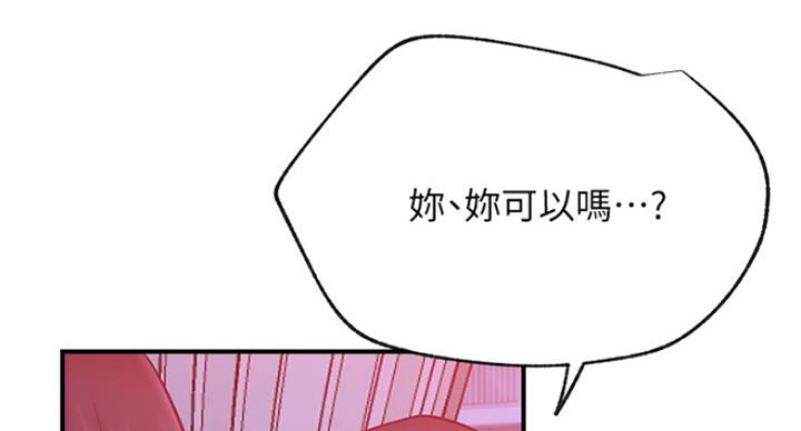 《我是网红》漫画最新章节第54话免费下拉式在线观看章节第【67】张图片