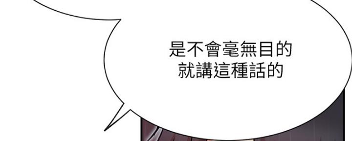 《我是网红》漫画最新章节第41话免费下拉式在线观看章节第【32】张图片