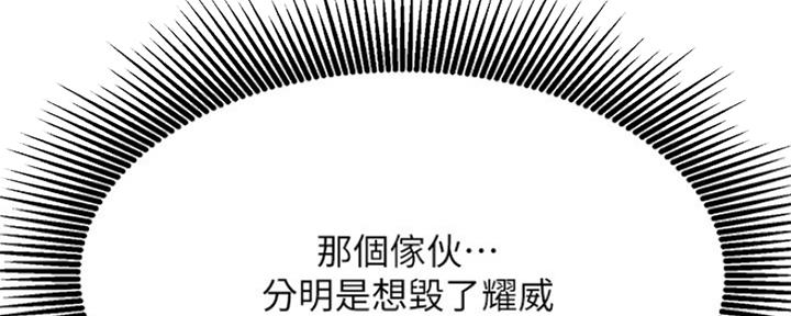 《我是网红》漫画最新章节第82话免费下拉式在线观看章节第【130】张图片