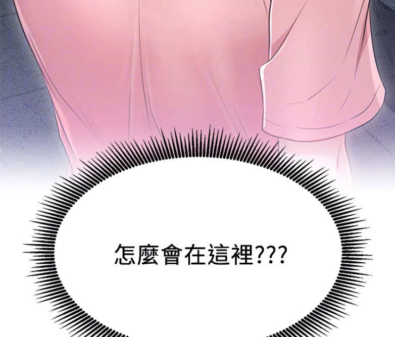 《我是网红》漫画最新章节第6话免费下拉式在线观看章节第【71】张图片