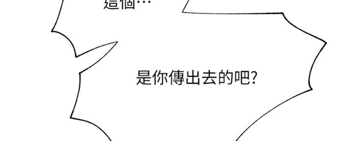 《我是网红》漫画最新章节第82话免费下拉式在线观看章节第【160】张图片