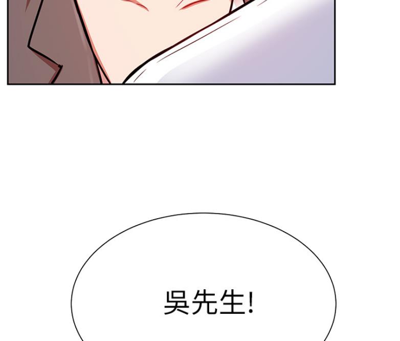 《我是网红》漫画最新章节第38话免费下拉式在线观看章节第【44】张图片