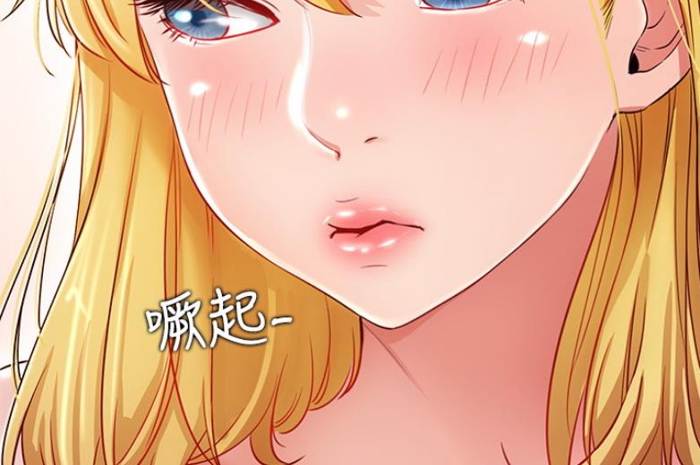 《我是网红》漫画最新章节第36话免费下拉式在线观看章节第【88】张图片