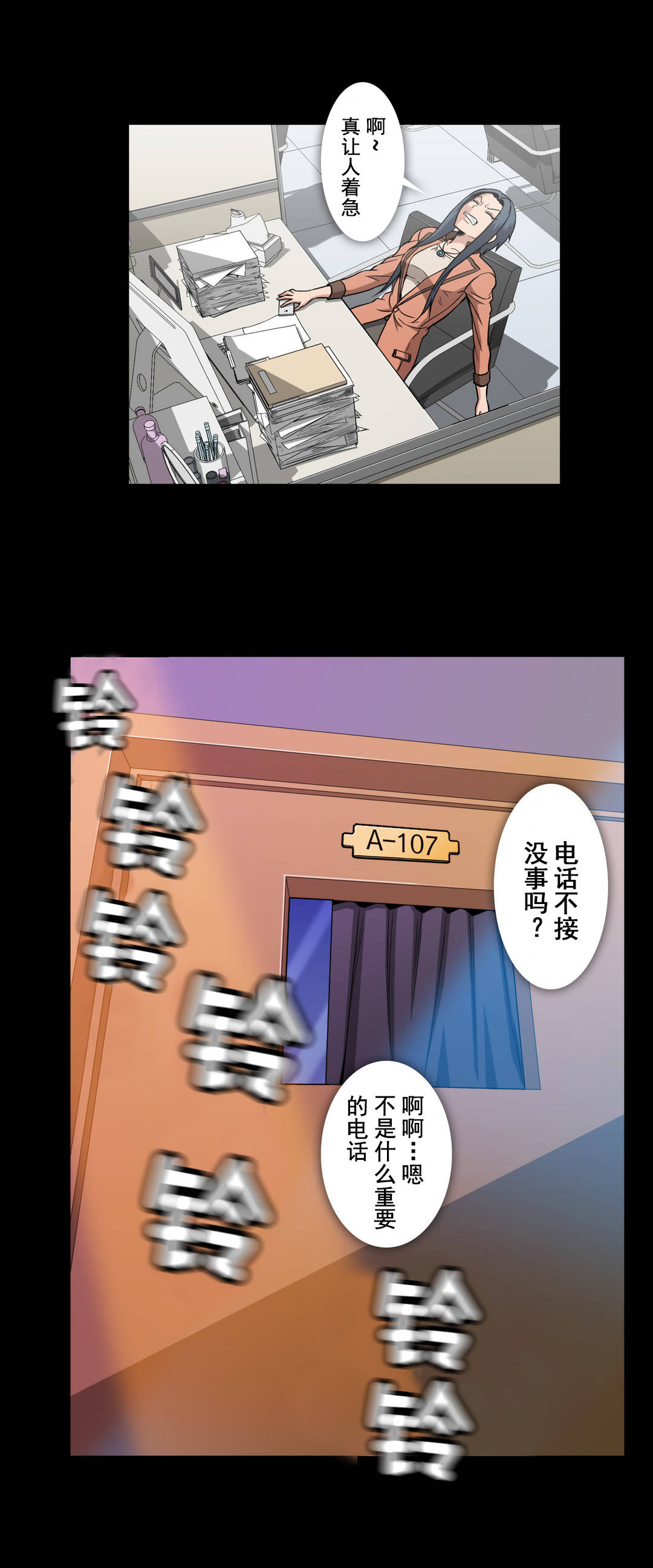 《杉本科长》漫画最新章节第59话免费下拉式在线观看章节第【4】张图片