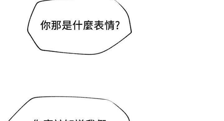 《我是网红》漫画最新章节第65话免费下拉式在线观看章节第【49】张图片