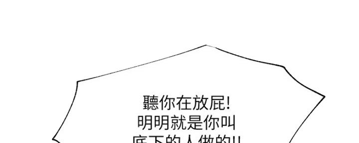 《我是网红》漫画最新章节第82话免费下拉式在线观看章节第【156】张图片