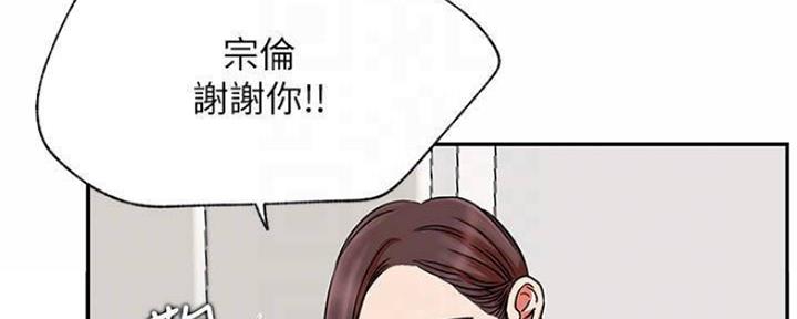 《我是网红》漫画最新章节第73话免费下拉式在线观看章节第【76】张图片