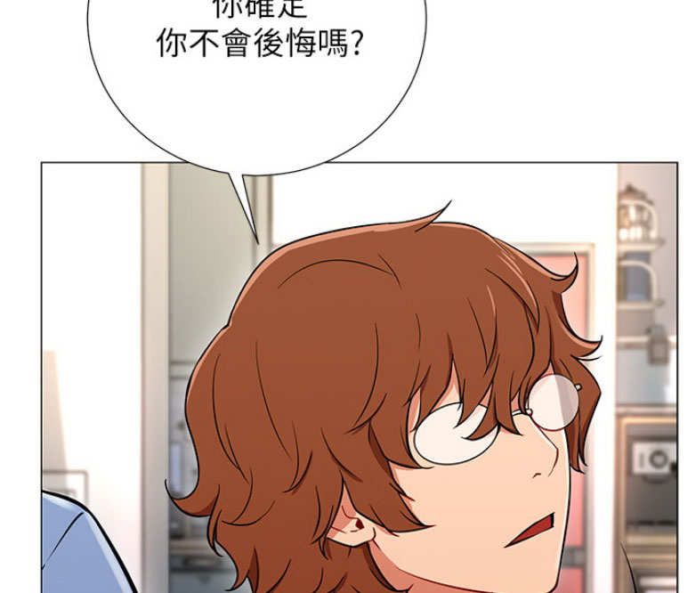 《我是网红》漫画最新章节第3话免费下拉式在线观看章节第【93】张图片