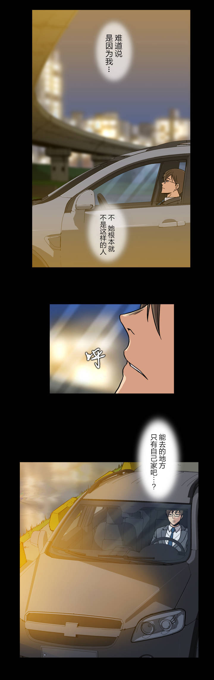 《杉本科长》漫画最新章节第46话免费下拉式在线观看章节第【12】张图片