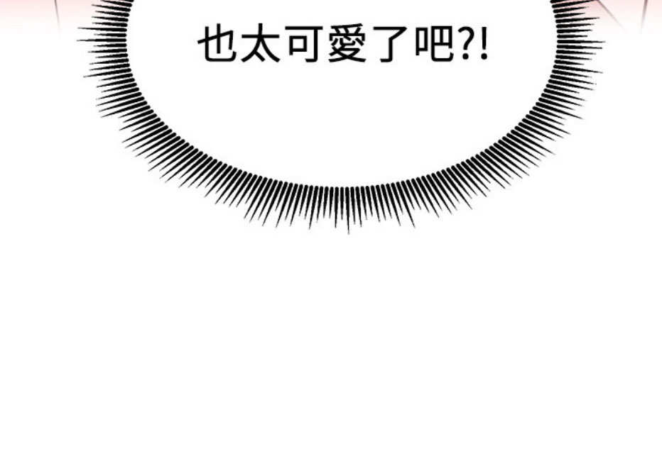 《我是网红》漫画最新章节第9话免费下拉式在线观看章节第【68】张图片