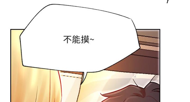 《我是网红》漫画最新章节第61话免费下拉式在线观看章节第【32】张图片