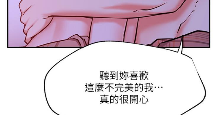 《我是网红》漫画最新章节第54话免费下拉式在线观看章节第【88】张图片