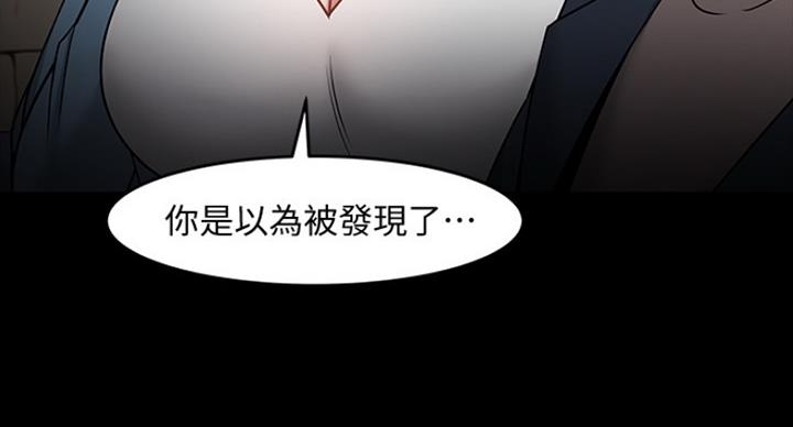 《教授的坠落》漫画最新章节第70话免费下拉式在线观看章节第【75】张图片