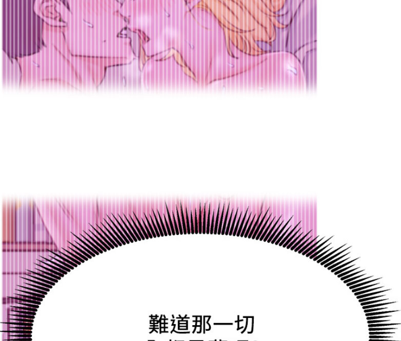 《我是网红》漫画最新章节第35话免费下拉式在线观看章节第【21】张图片