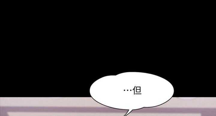 《教授的坠落》漫画最新章节第43话免费下拉式在线观看章节第【46】张图片