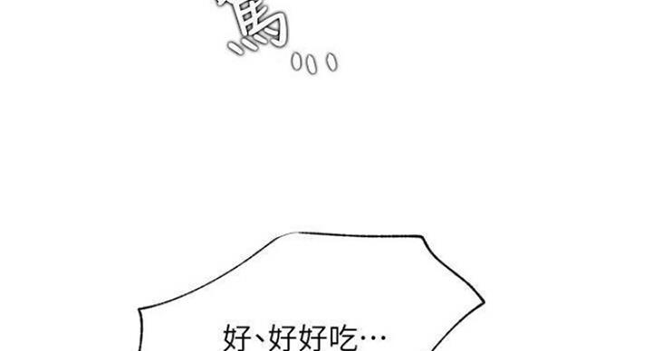 《我是网红》漫画最新章节第67话免费下拉式在线观看章节第【53】张图片