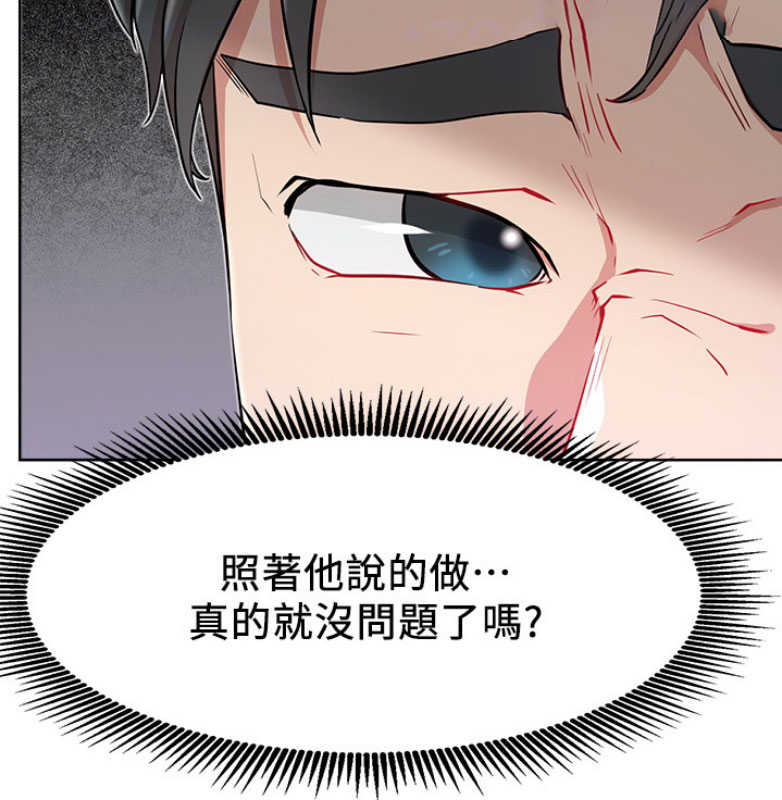 《我是网红》漫画最新章节第22话免费下拉式在线观看章节第【20】张图片