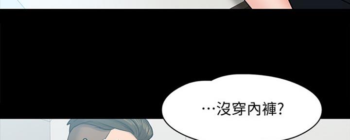 《教授的坠落》漫画最新章节第22话免费下拉式在线观看章节第【4】张图片