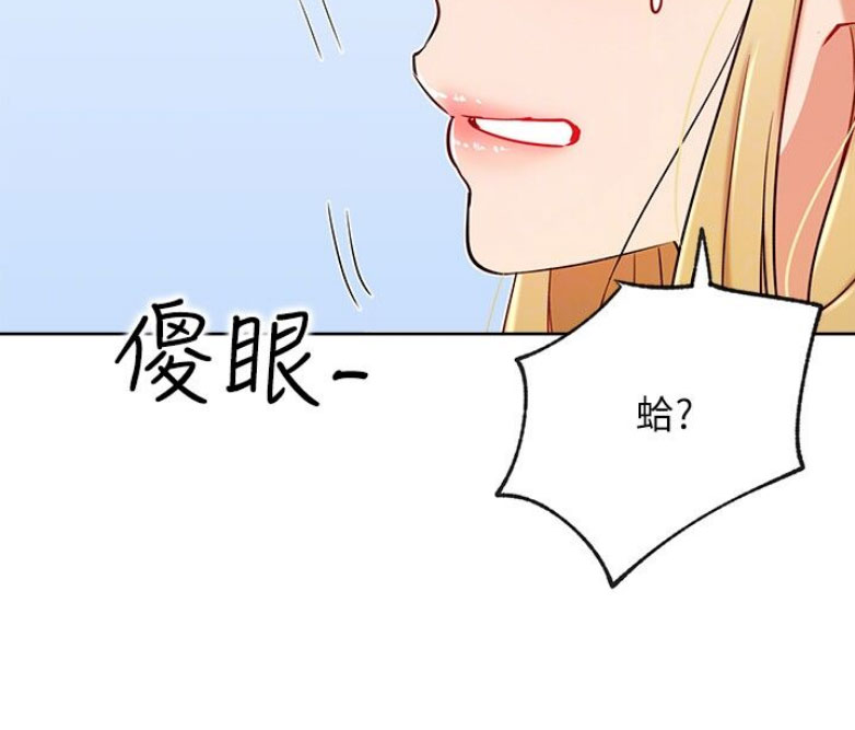 《我是网红》漫画最新章节第26话免费下拉式在线观看章节第【6】张图片