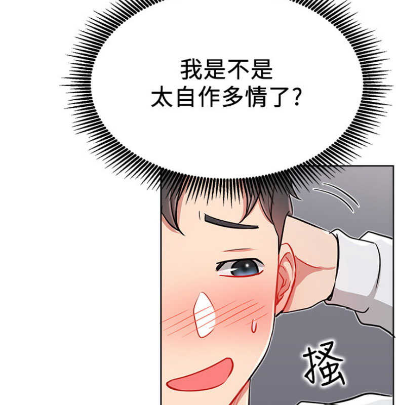 《我是网红》漫画最新章节第23话免费下拉式在线观看章节第【61】张图片