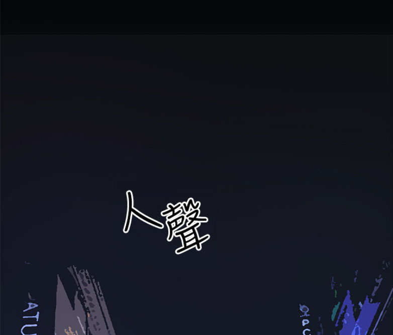 《我是网红》漫画最新章节第3话免费下拉式在线观看章节第【16】张图片