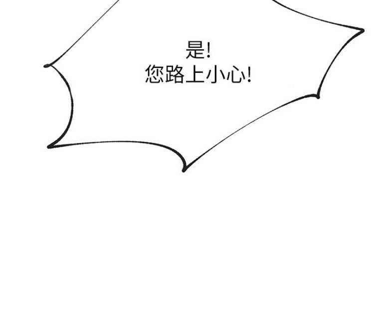 《我是网红》漫画最新章节第3话免费下拉式在线观看章节第【44】张图片