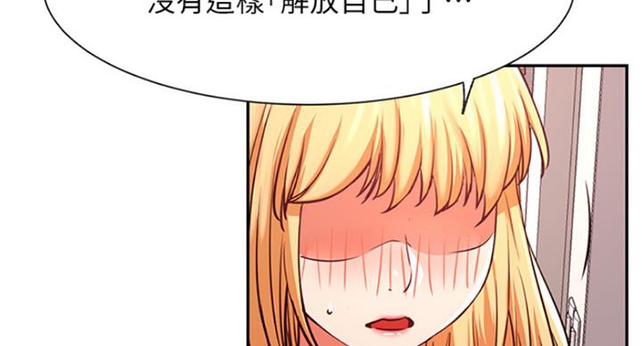 《我是网红》漫画最新章节第64话免费下拉式在线观看章节第【85】张图片