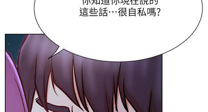 《我是网红》漫画最新章节第68话免费下拉式在线观看章节第【49】张图片