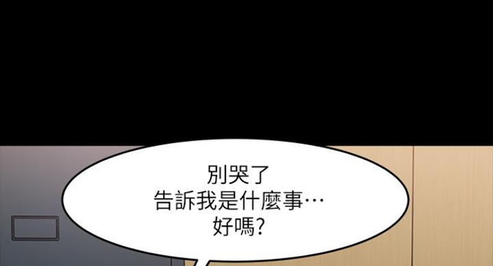 《教授的坠落》漫画最新章节第71话免费下拉式在线观看章节第【70】张图片