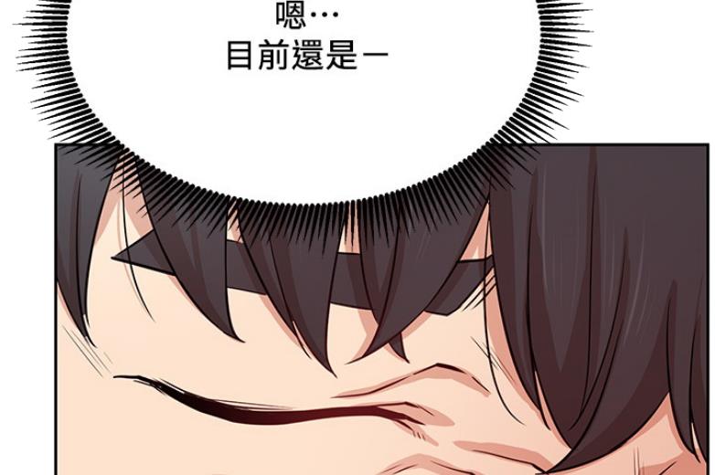 《我是网红》漫画最新章节第36话免费下拉式在线观看章节第【81】张图片