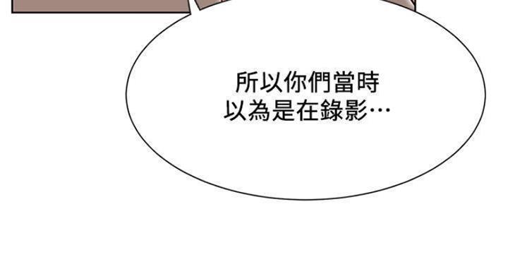 《我是网红》漫画最新章节第66话免费下拉式在线观看章节第【91】张图片