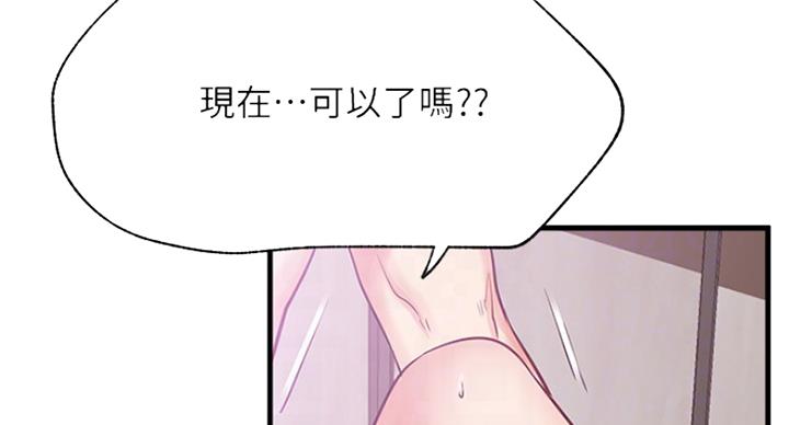 《我是网红》漫画最新章节第50话免费下拉式在线观看章节第【17】张图片