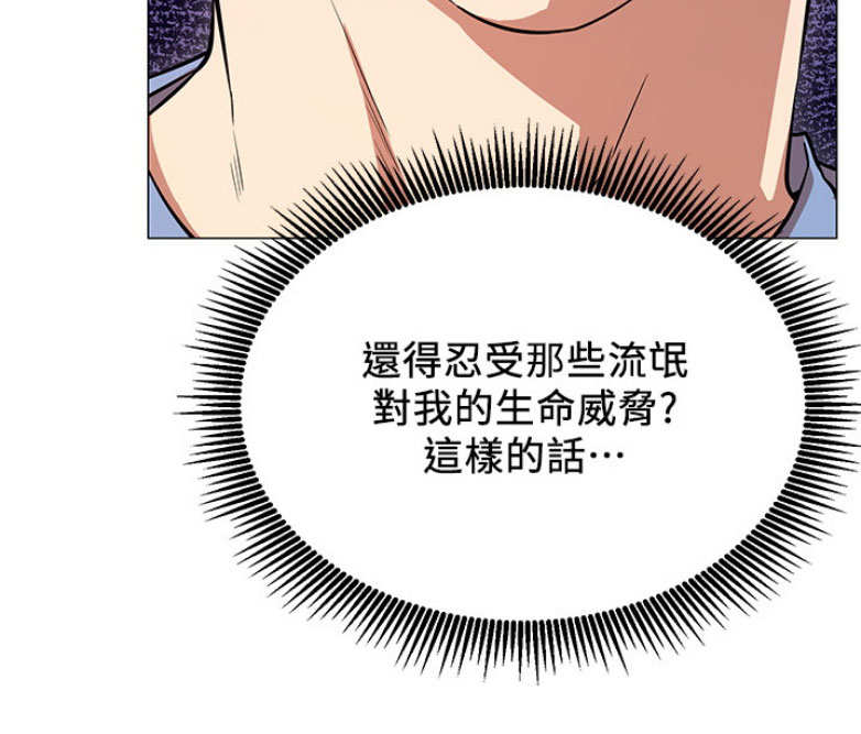 《我是网红》漫画最新章节第3话免费下拉式在线观看章节第【32】张图片