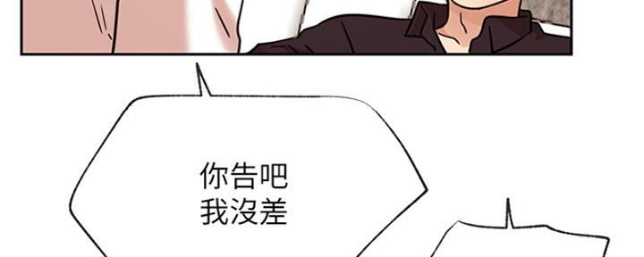 《我是网红》漫画最新章节第86话免费下拉式在线观看章节第【29】张图片