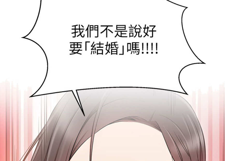 《我是网红》漫画最新章节第12话免费下拉式在线观看章节第【38】张图片