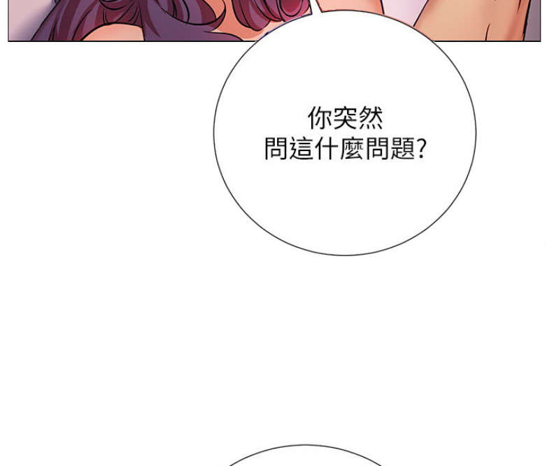 《我是网红》漫画最新章节第2话免费下拉式在线观看章节第【78】张图片