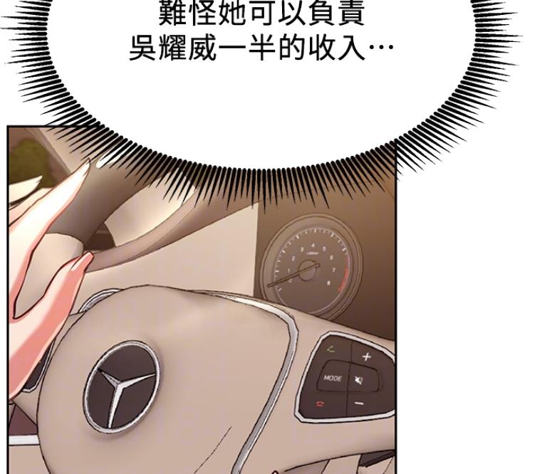 《我是网红》漫画最新章节第38话免费下拉式在线观看章节第【11】张图片