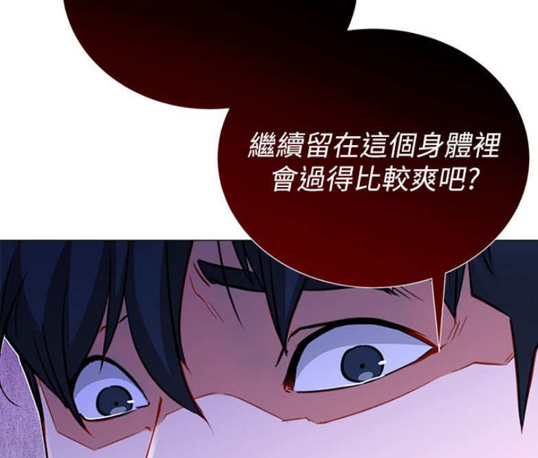 《我是网红》漫画最新章节第3话免费下拉式在线观看章节第【110】张图片