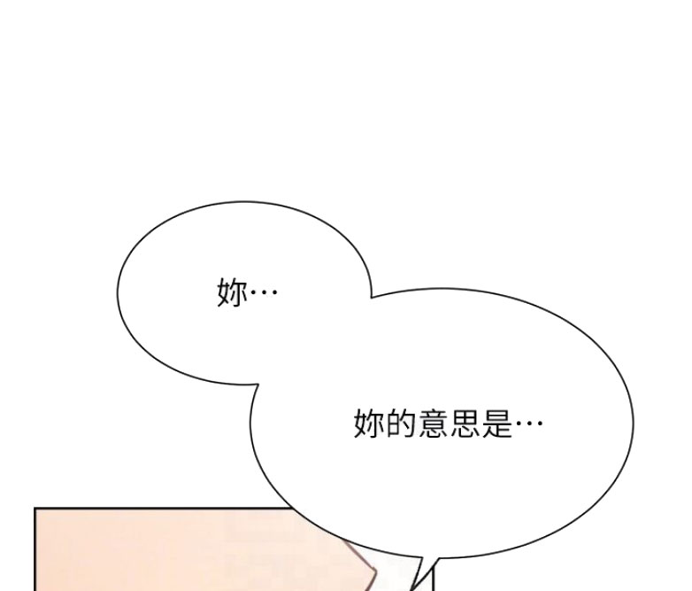 《我是网红》漫画最新章节第26话免费下拉式在线观看章节第【10】张图片