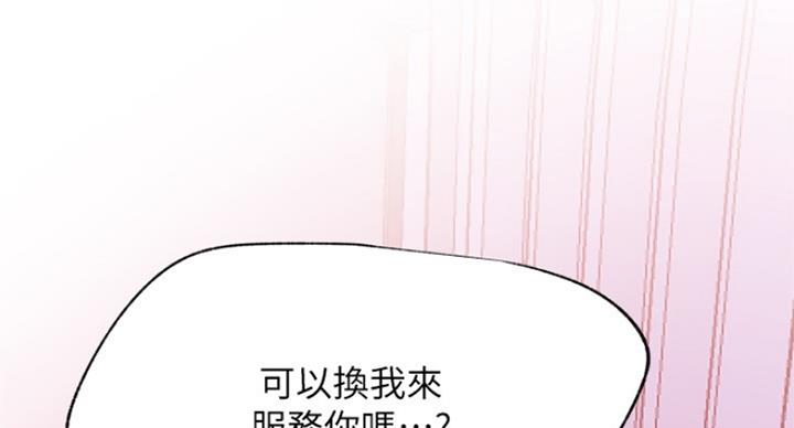 《我是网红》漫画最新章节第54话免费下拉式在线观看章节第【71】张图片