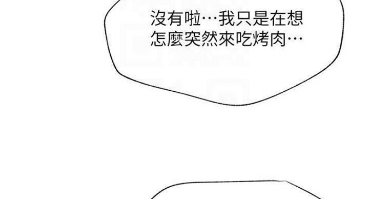 《我是网红》漫画最新章节第67话免费下拉式在线观看章节第【56】张图片