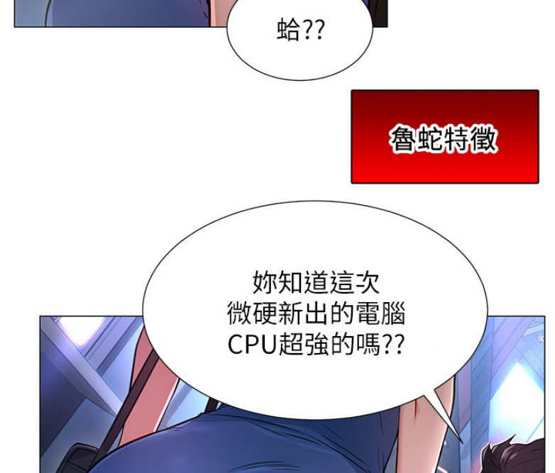 《我是网红》漫画最新章节第5话免费下拉式在线观看章节第【30】张图片