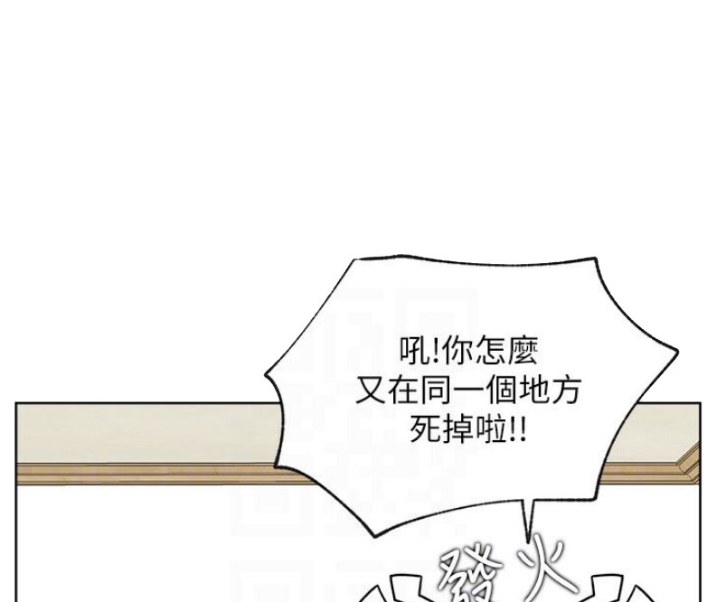 《我是网红》漫画最新章节第26话免费下拉式在线观看章节第【59】张图片