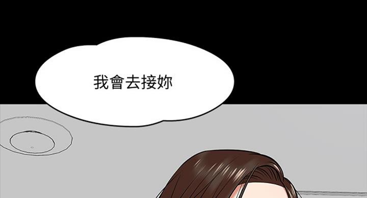 《教授的坠落》漫画最新章节第34话免费下拉式在线观看章节第【48】张图片