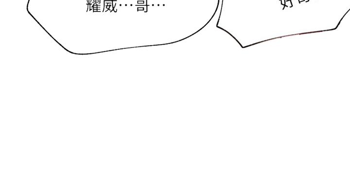 《我是网红》漫画最新章节第50话免费下拉式在线观看章节第【72】张图片