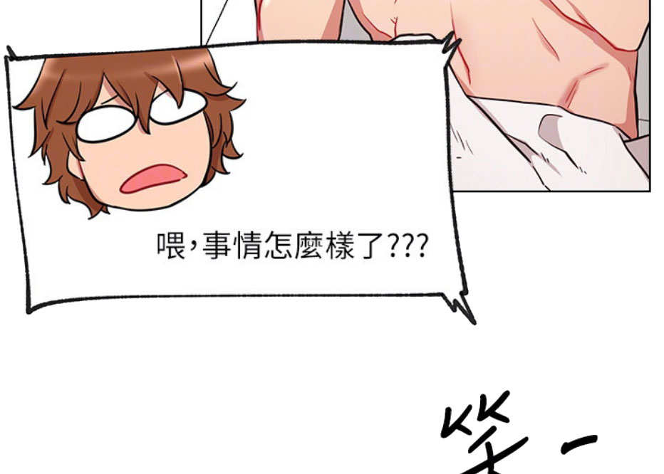 《我是网红》漫画最新章节第16话免费下拉式在线观看章节第【44】张图片